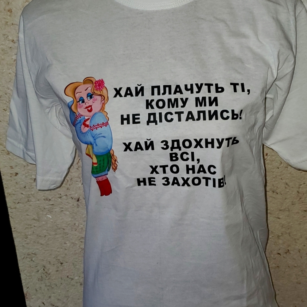 Humongous Ukrainian shirt